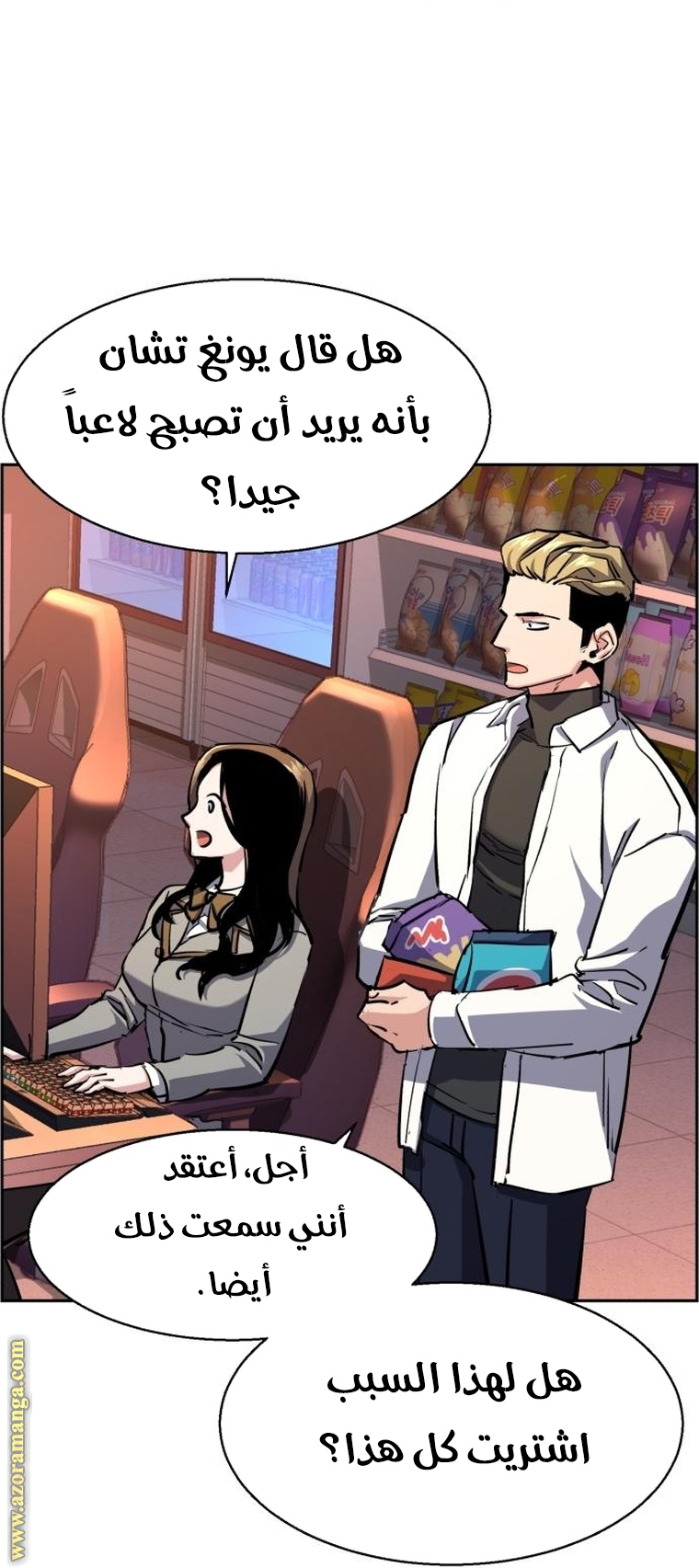 Comic page