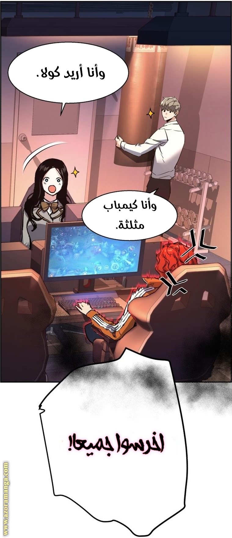 Comic page