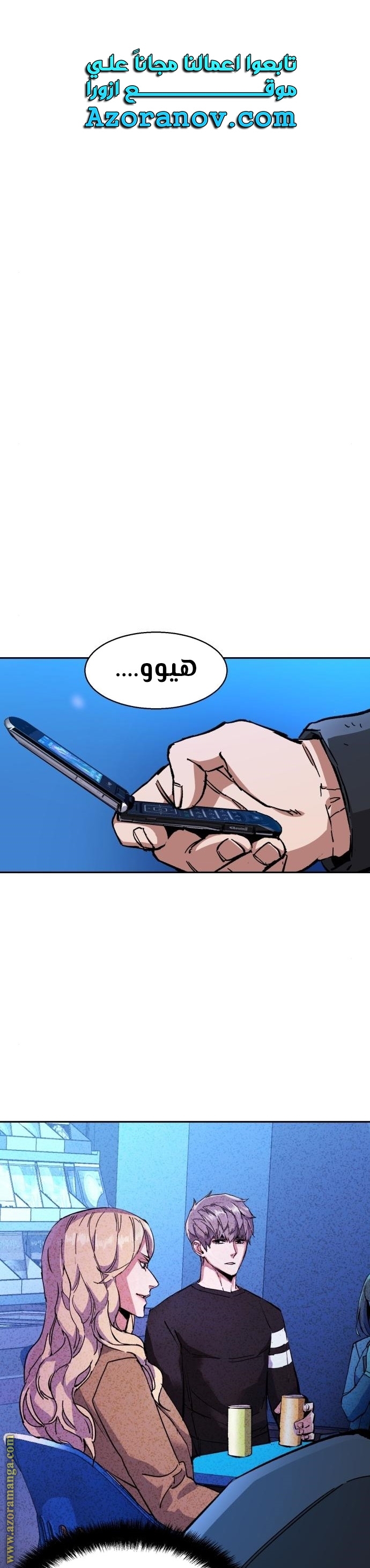 Comic page