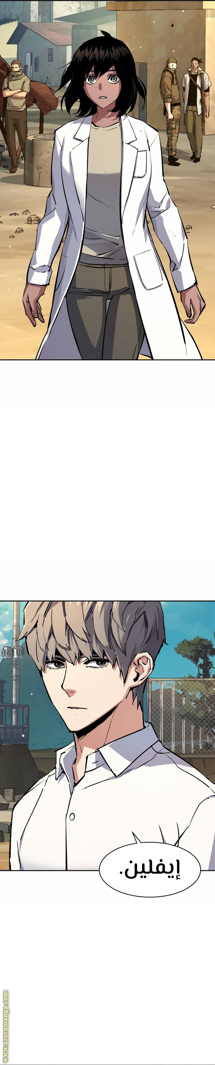 Comic page