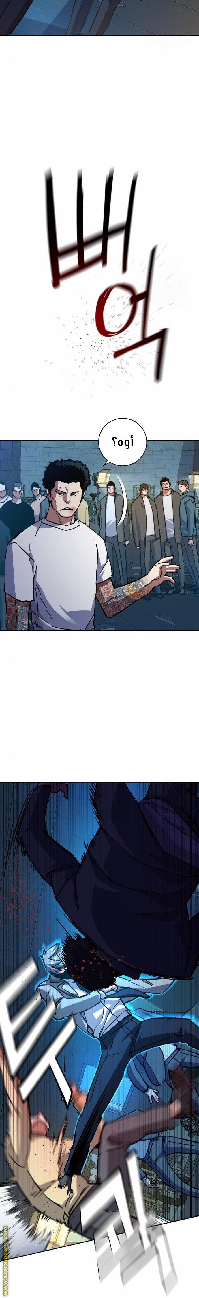 Comic page