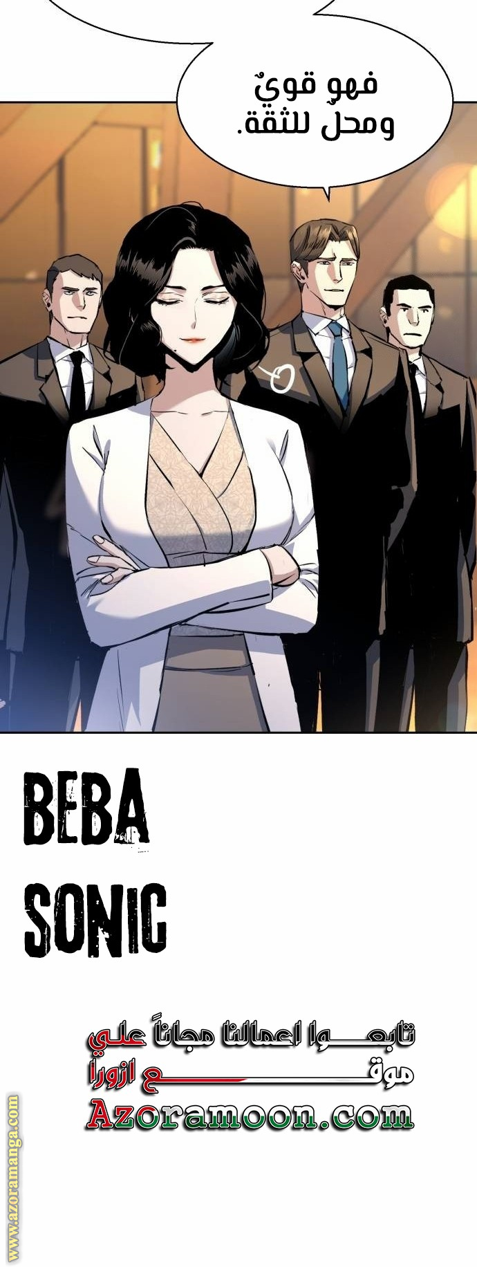 Comic page