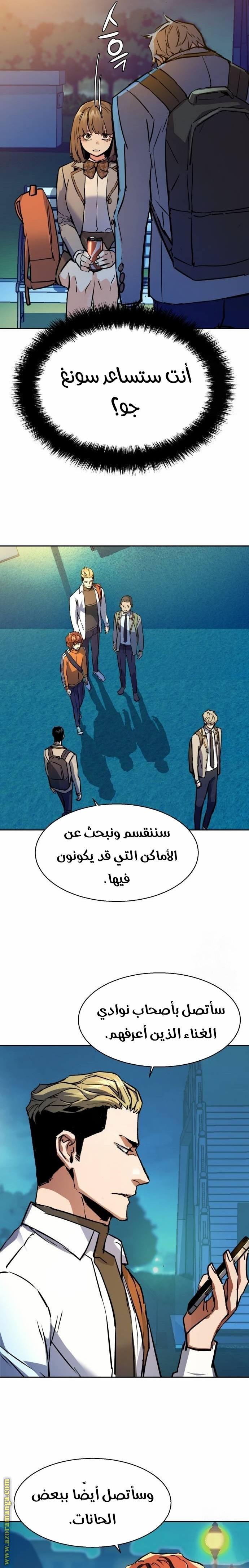 Comic page