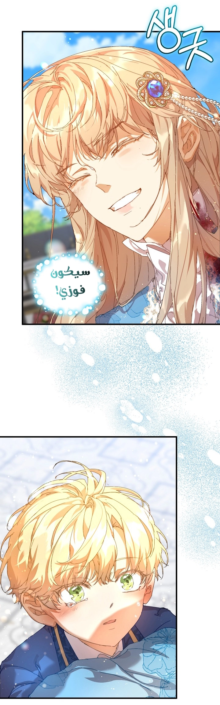 Comic page