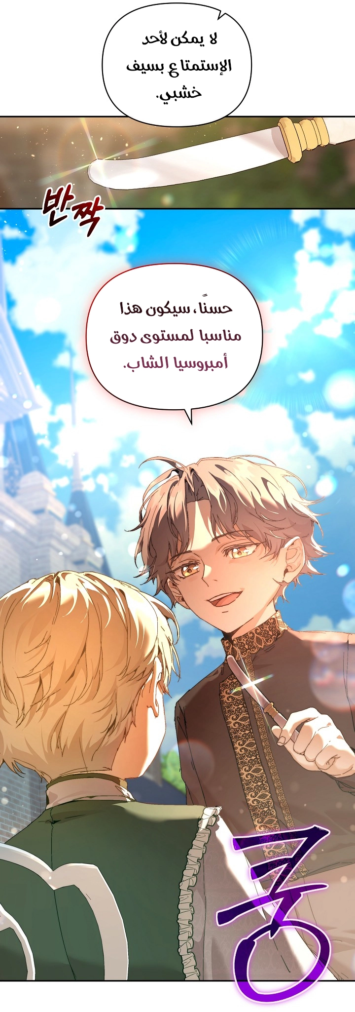 Comic page