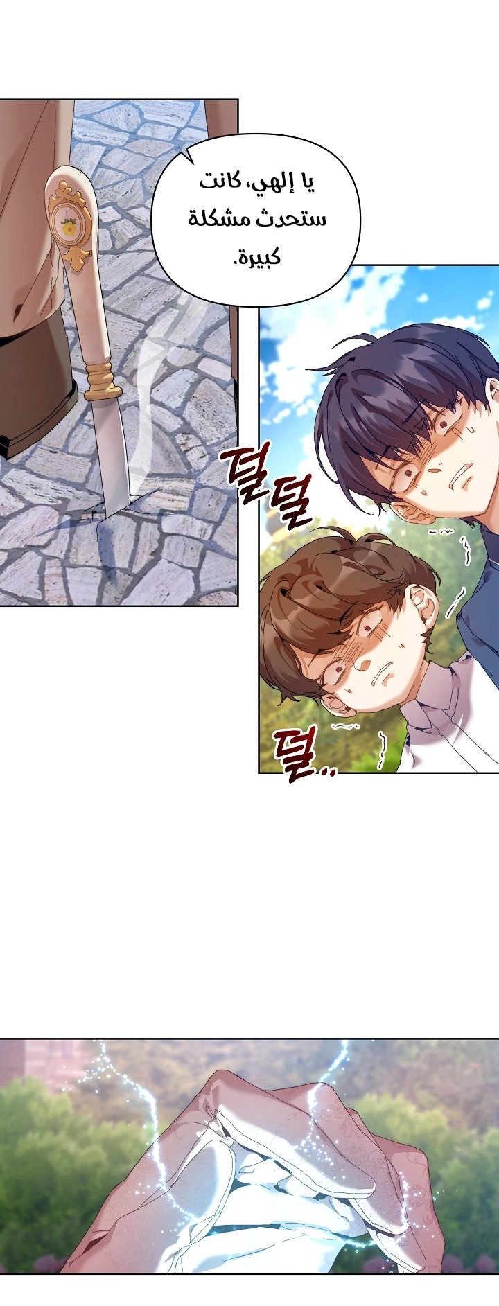 Comic page