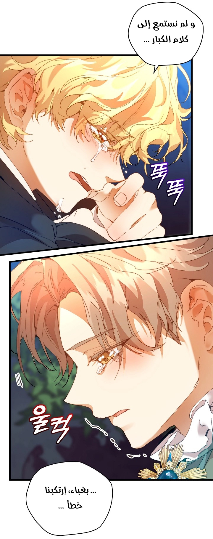 Comic page