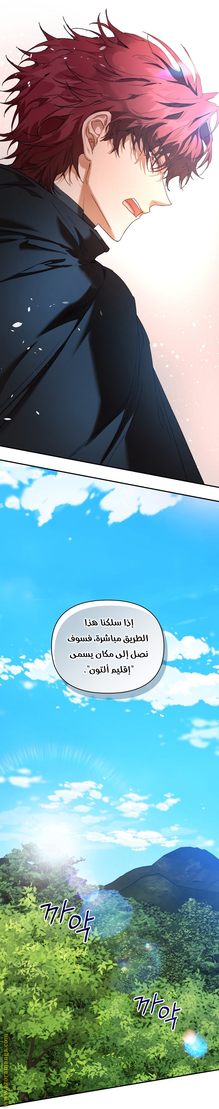 Comic page