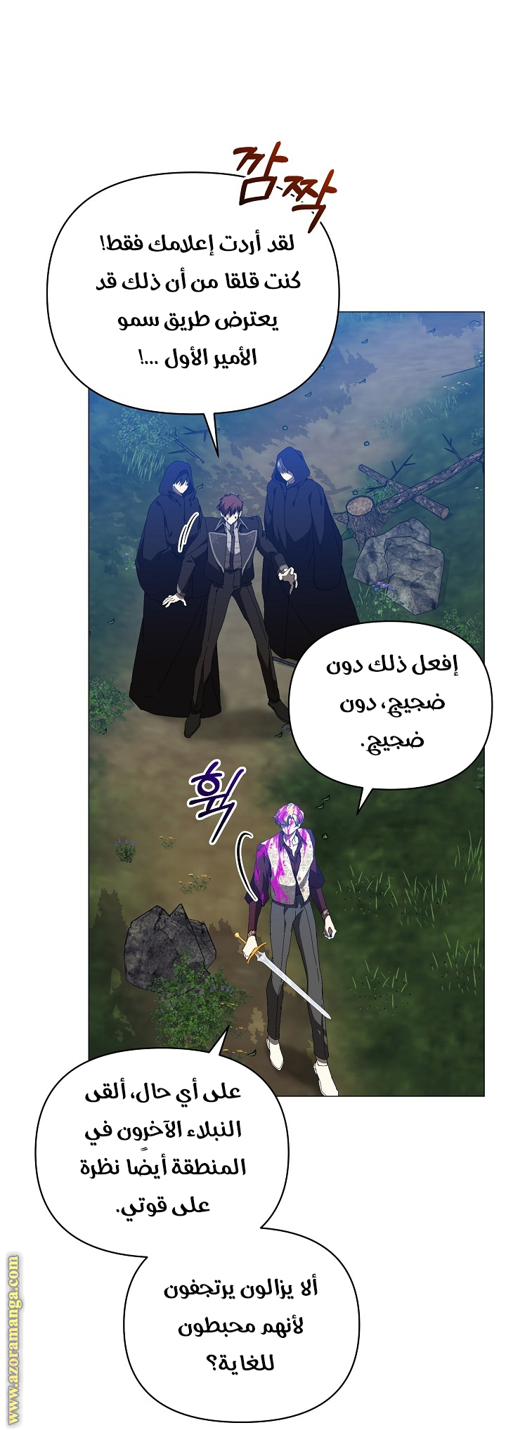 Comic page
