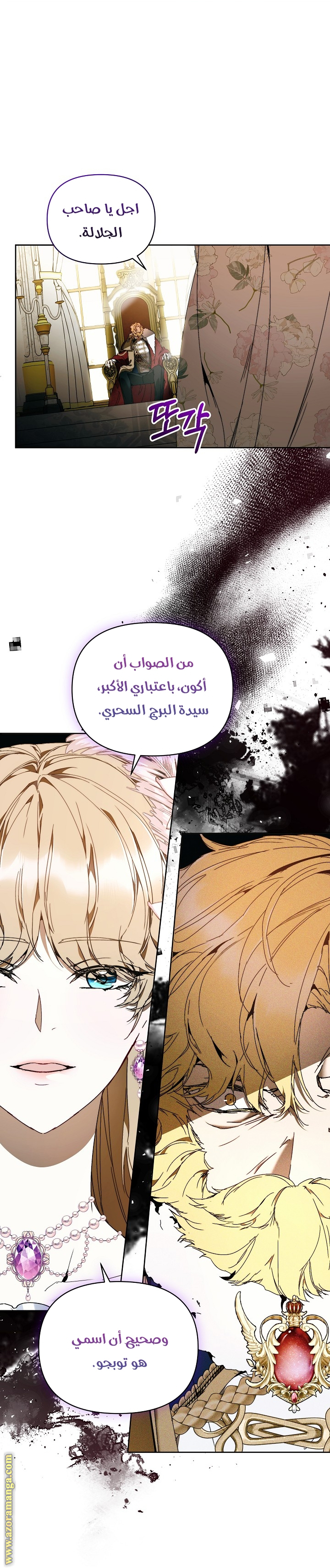 Comic page