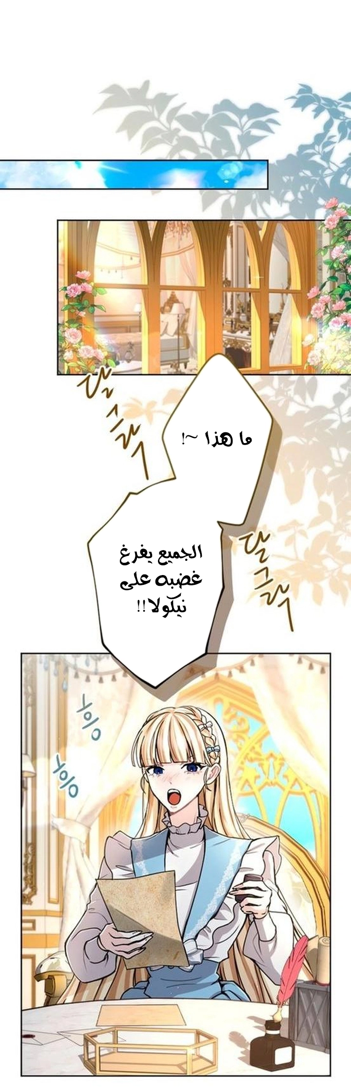 Comic page