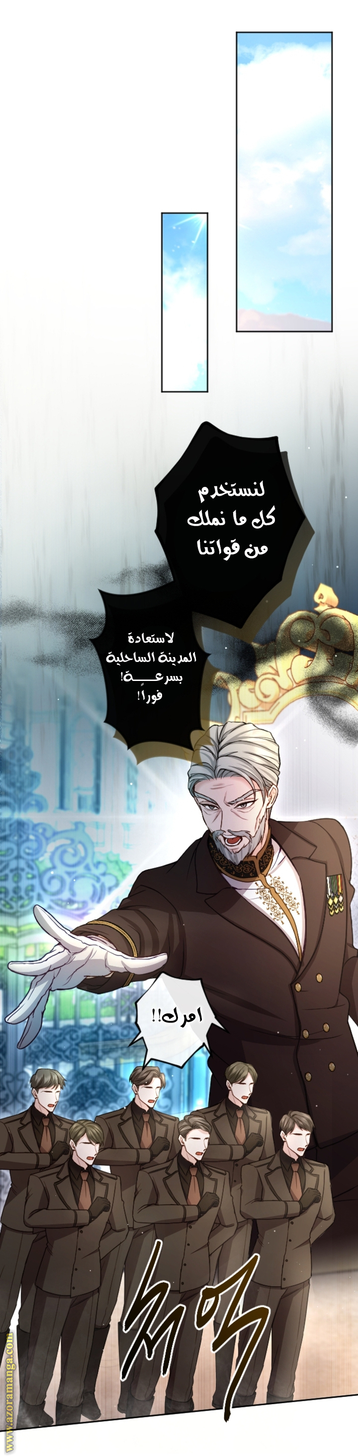 Comic page
