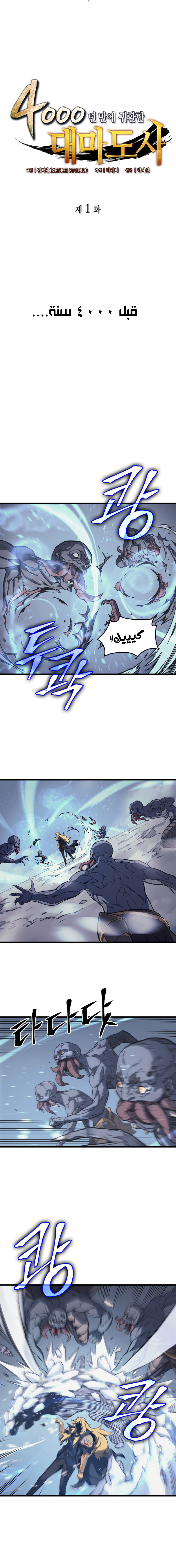 Comic page