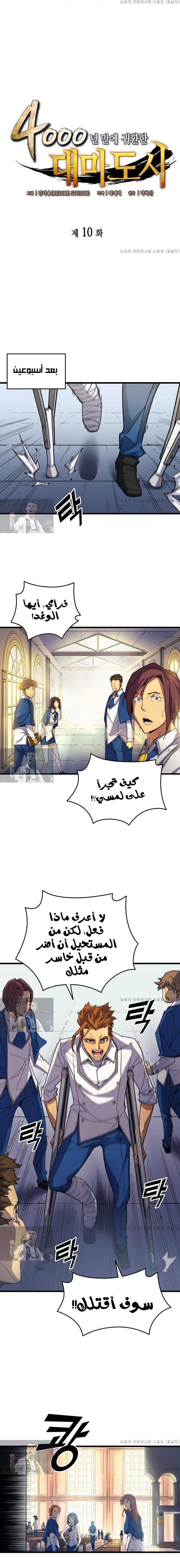 Comic page