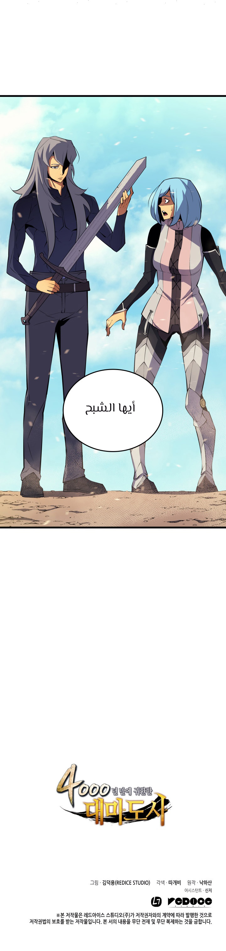 Comic page