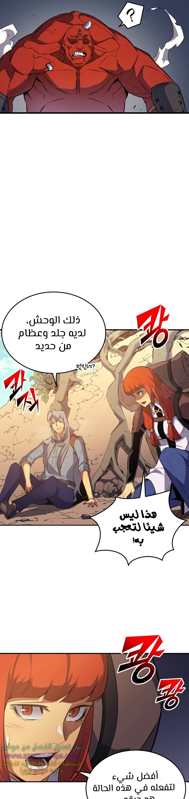 Comic page
