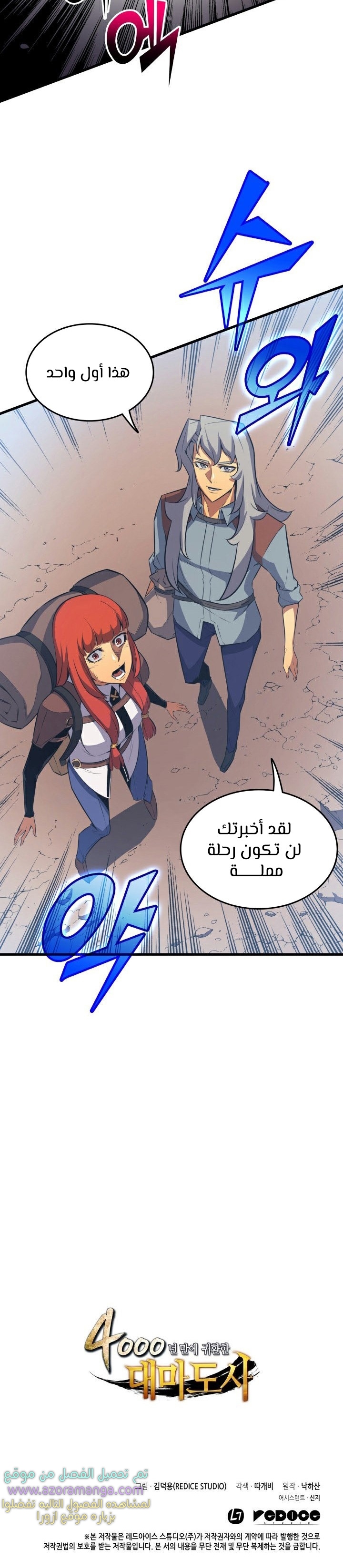 Comic page