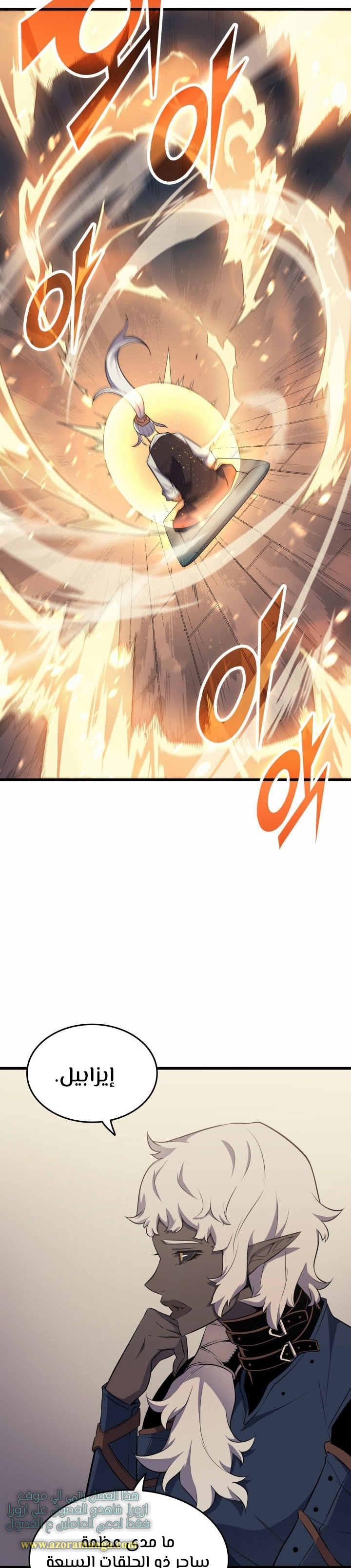 Comic page