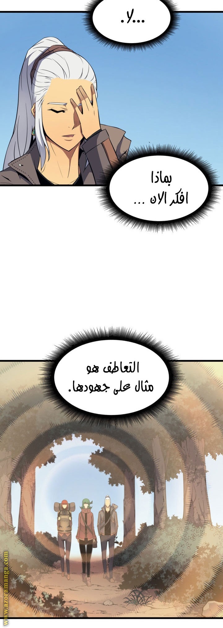 Comic page