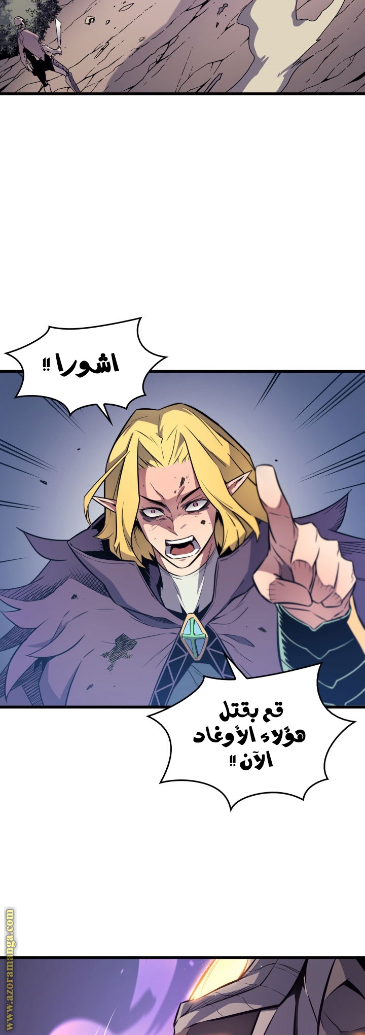 Comic page