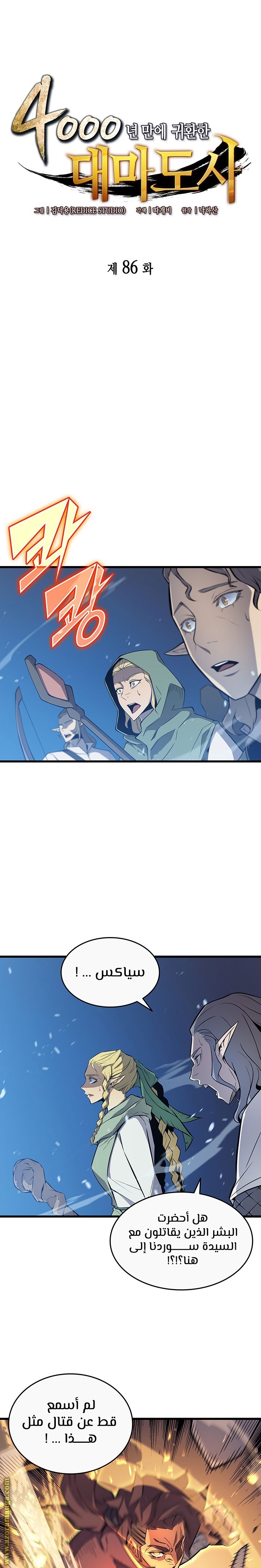Comic page