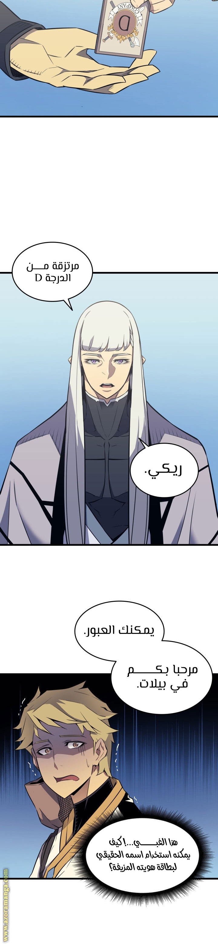 Comic page