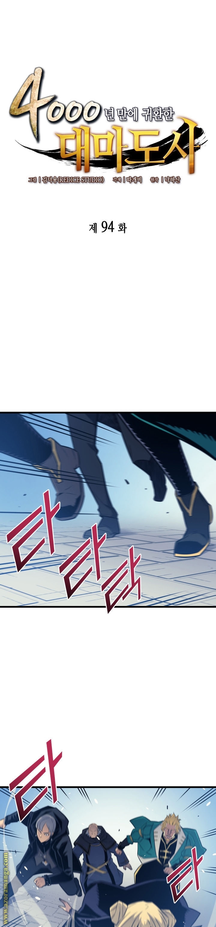 Comic page