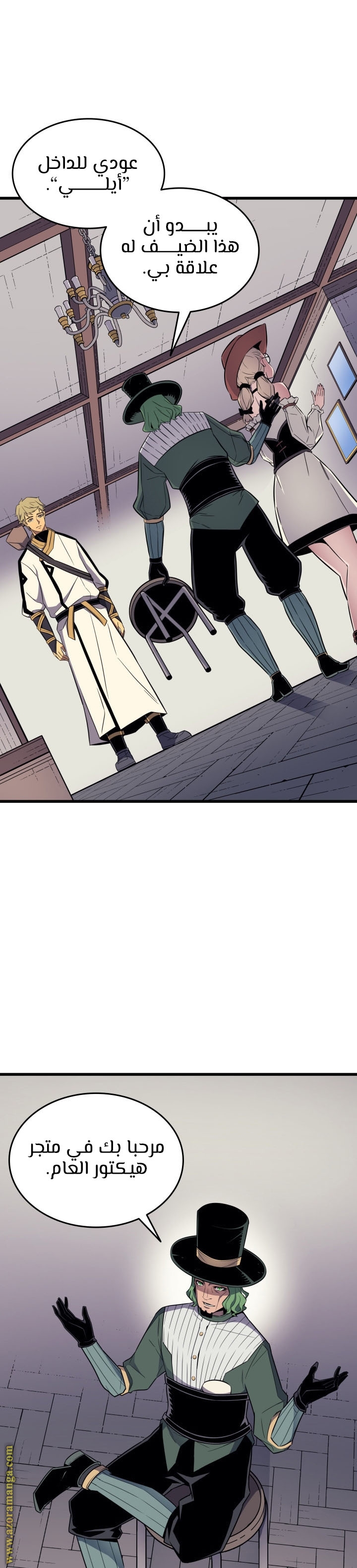 Comic page