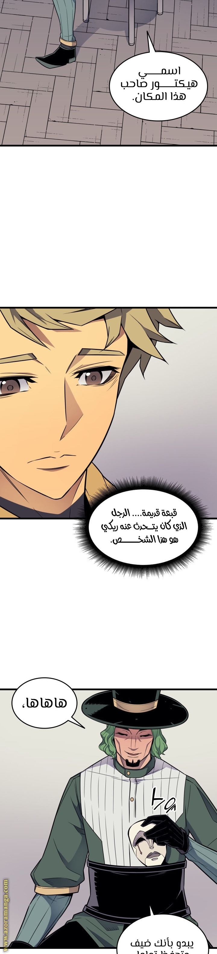 Comic page