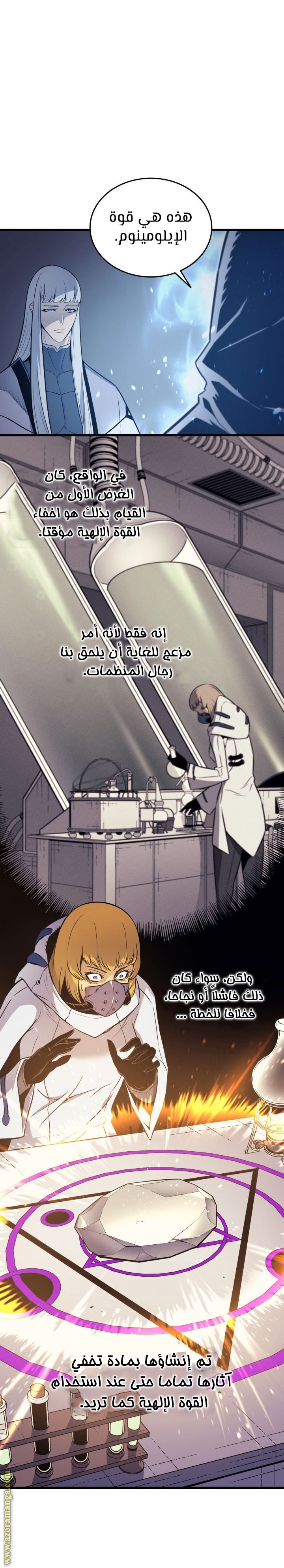 Comic page