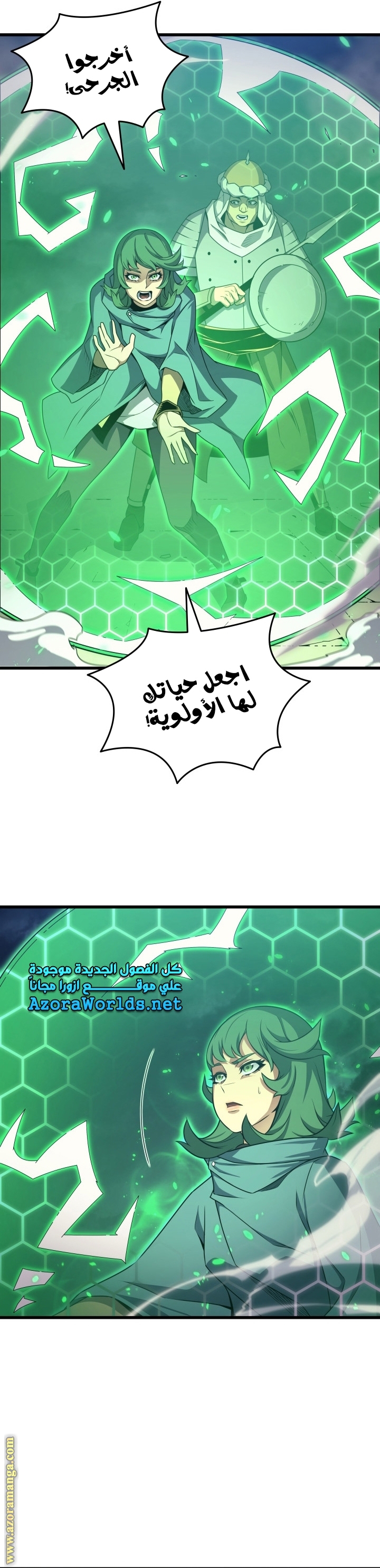 Comic page