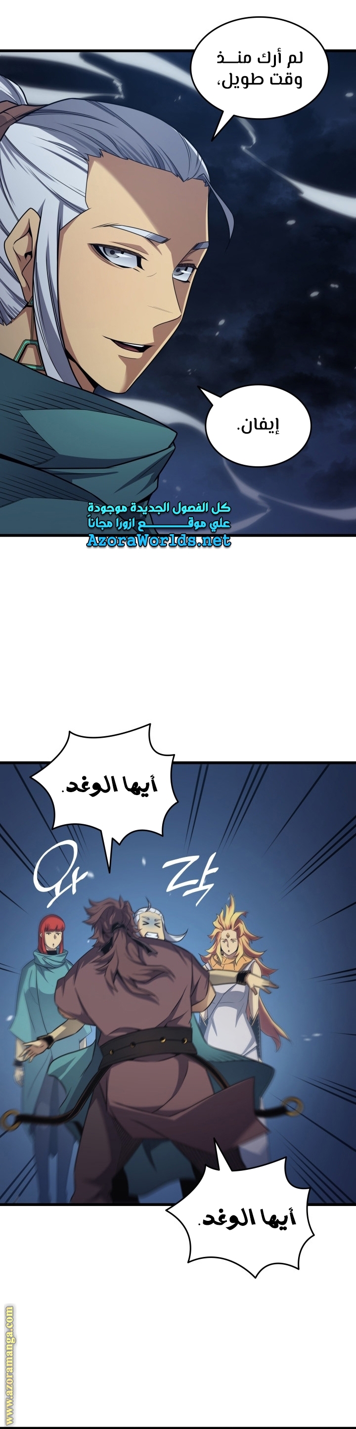 Comic page