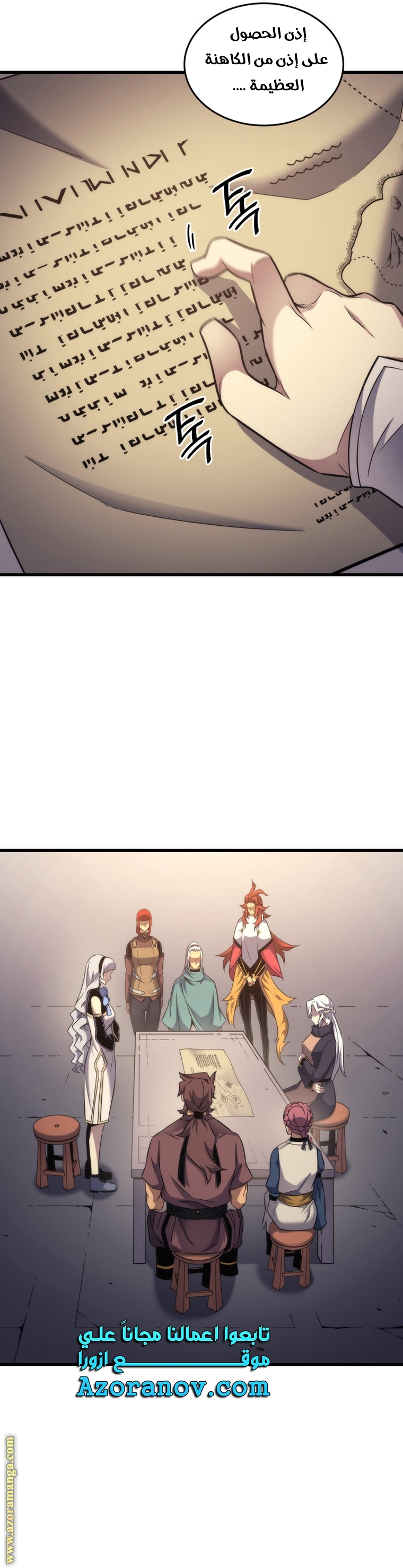 Comic page