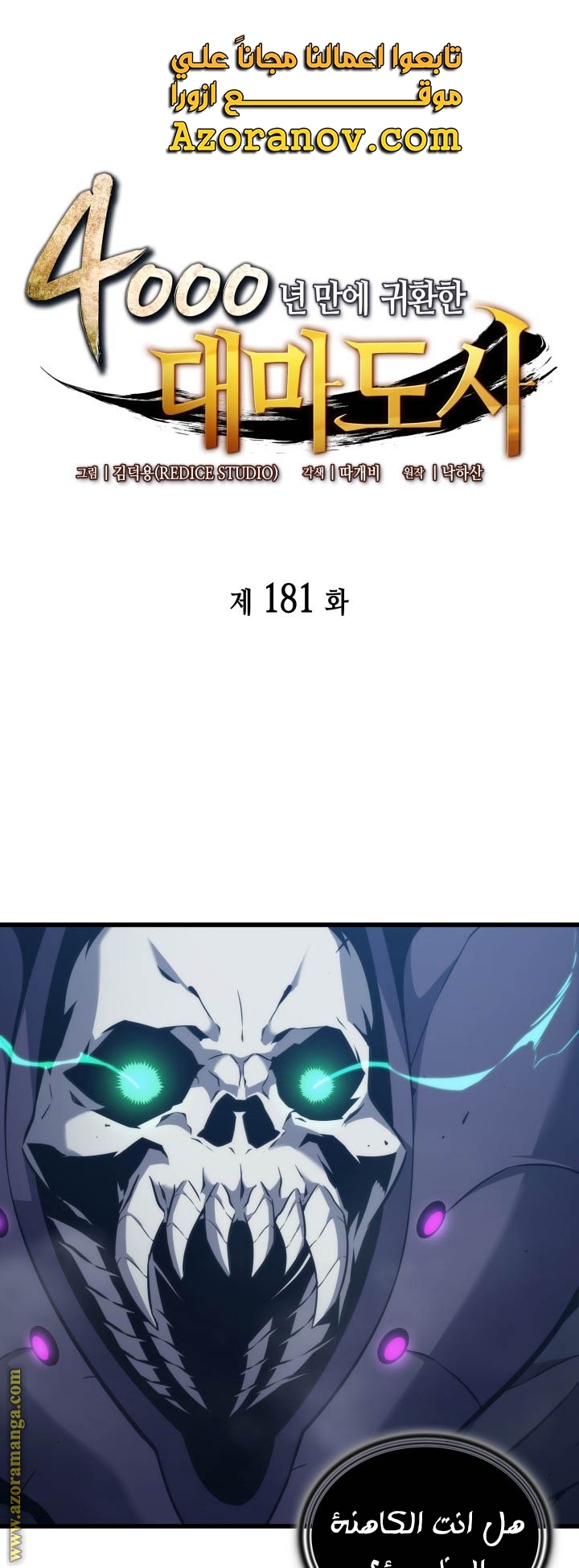 Comic page