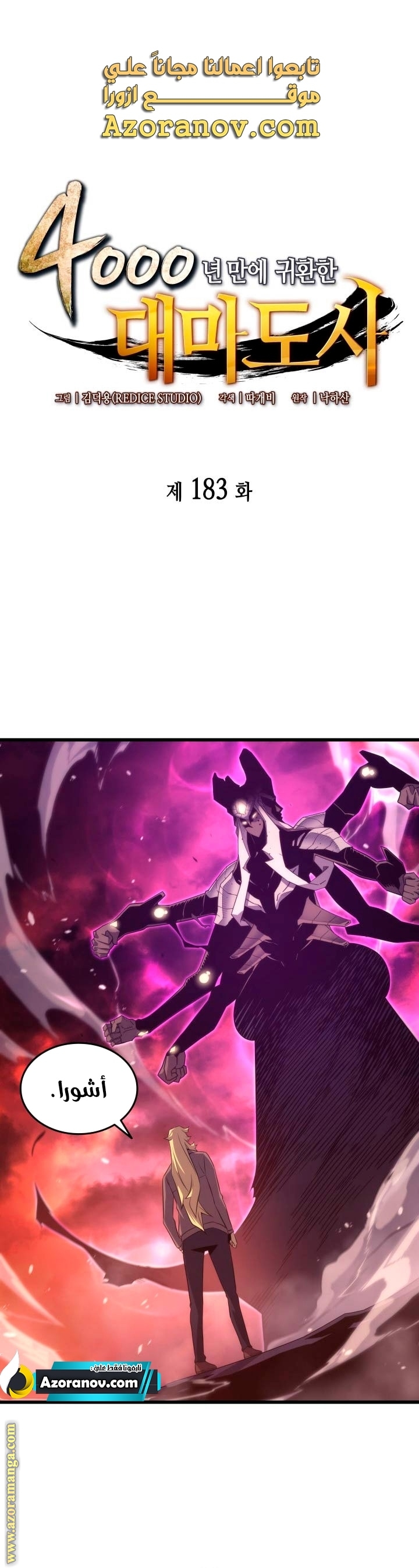Comic page