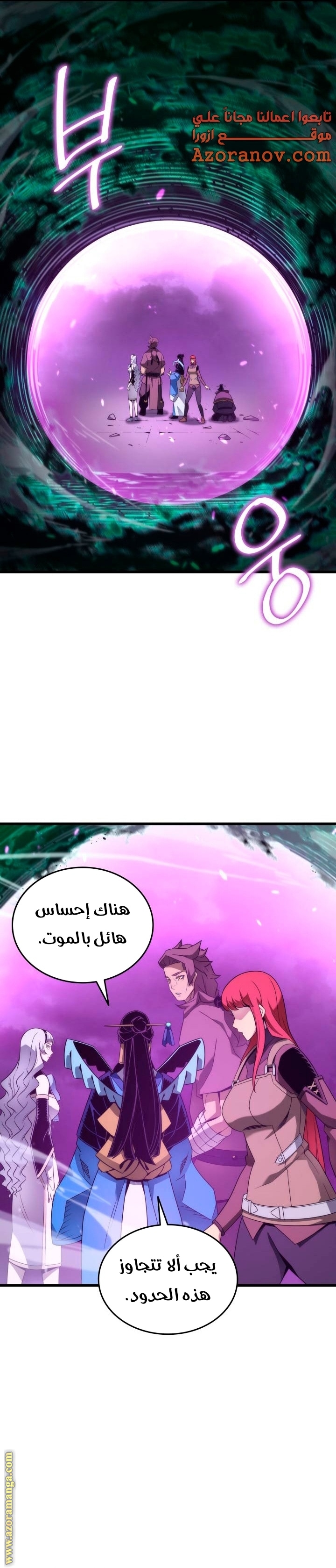 Comic page