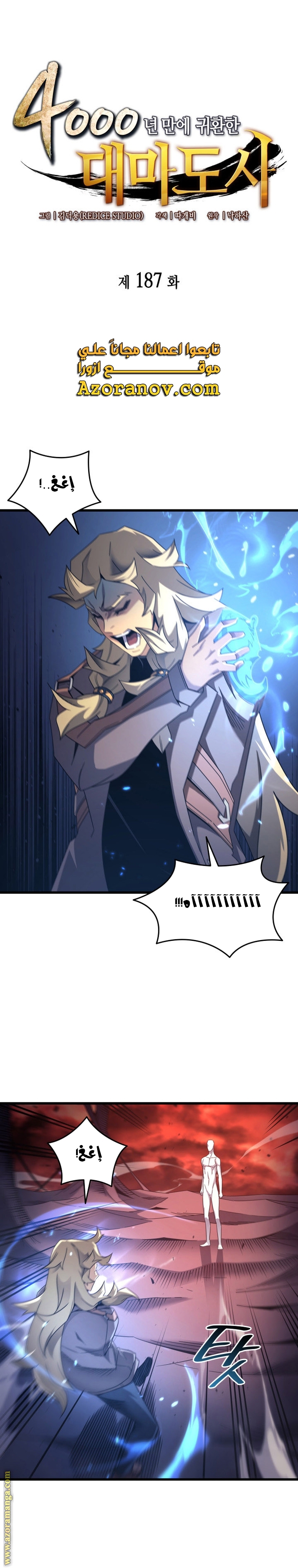 Comic page