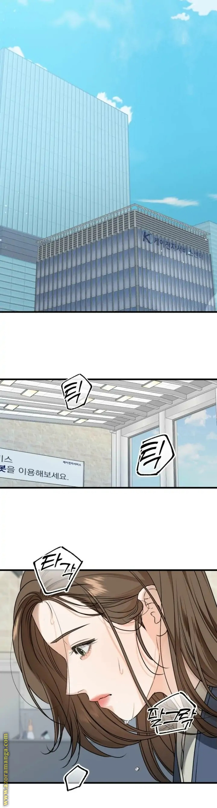 Comic page