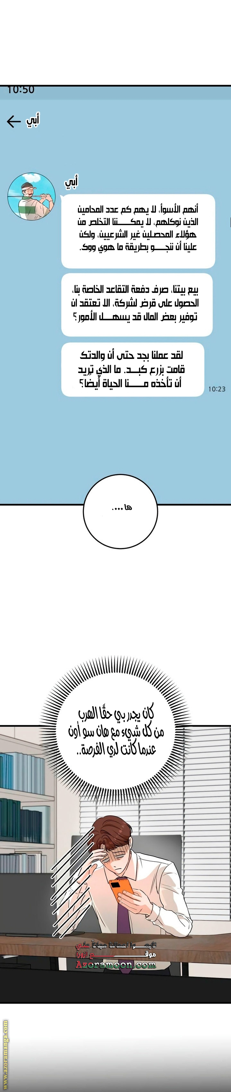 Comic page