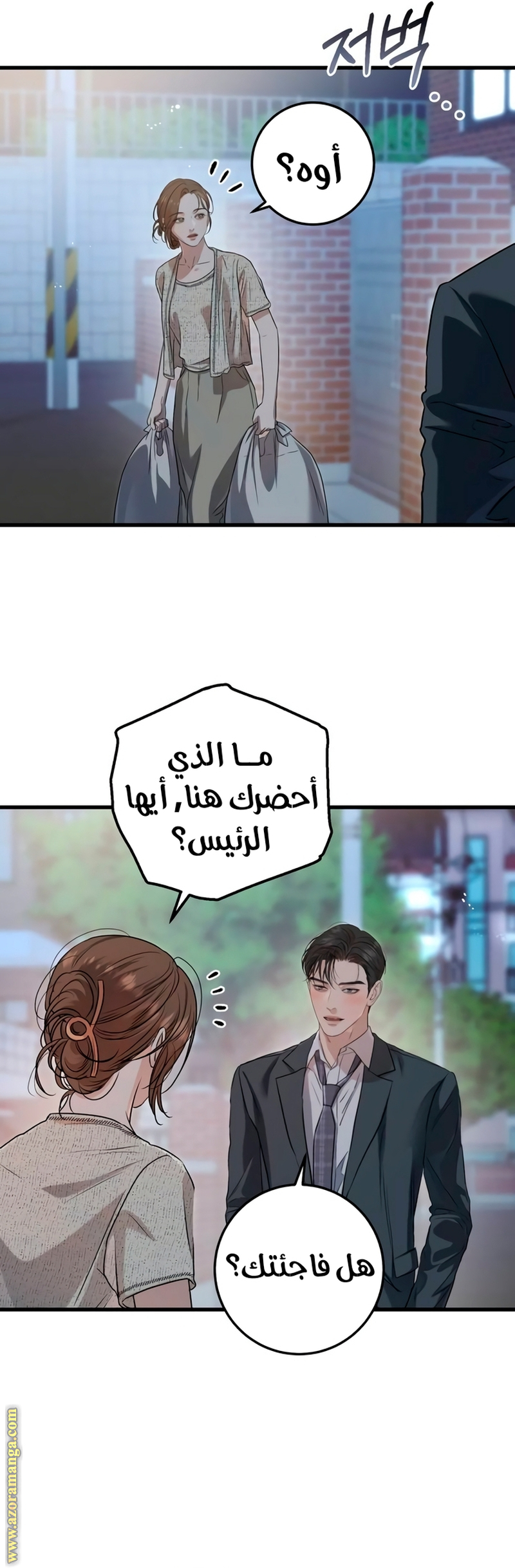 Comic page