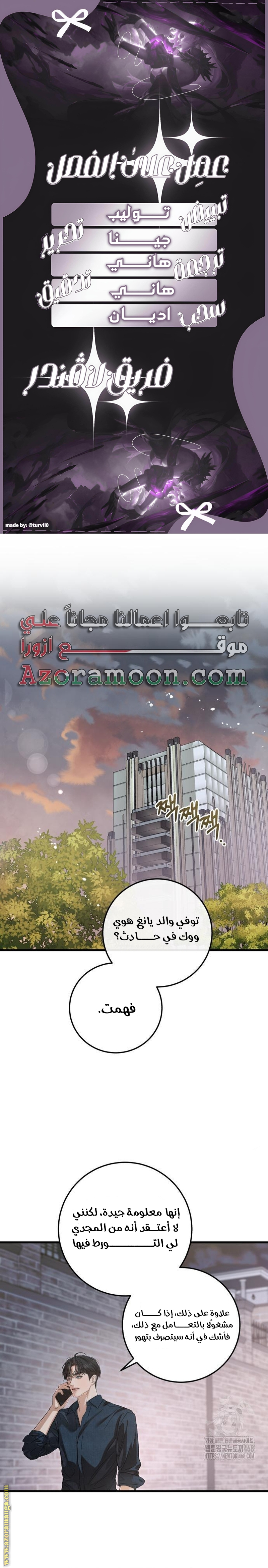 Comic page