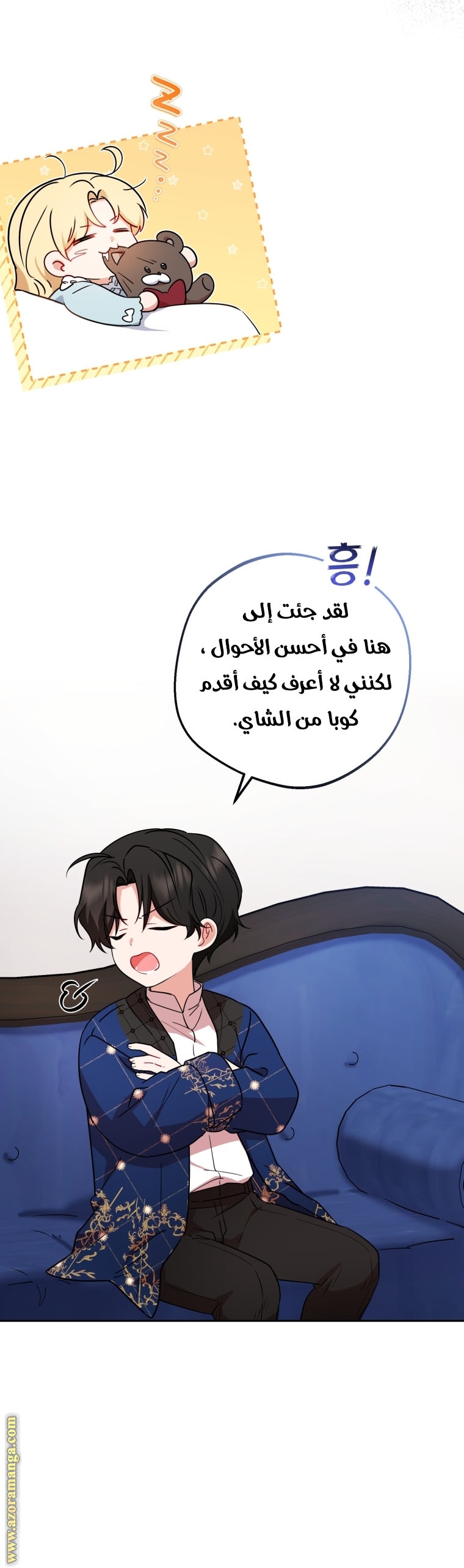Comic page