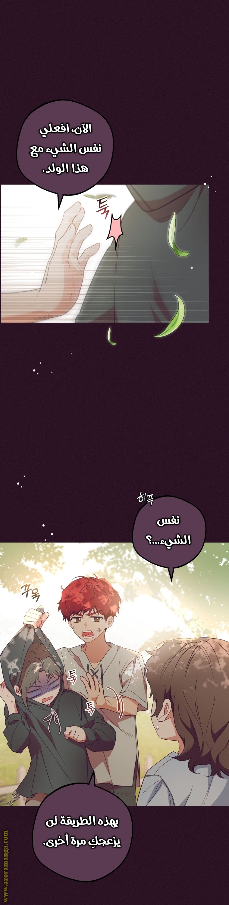 Comic page
