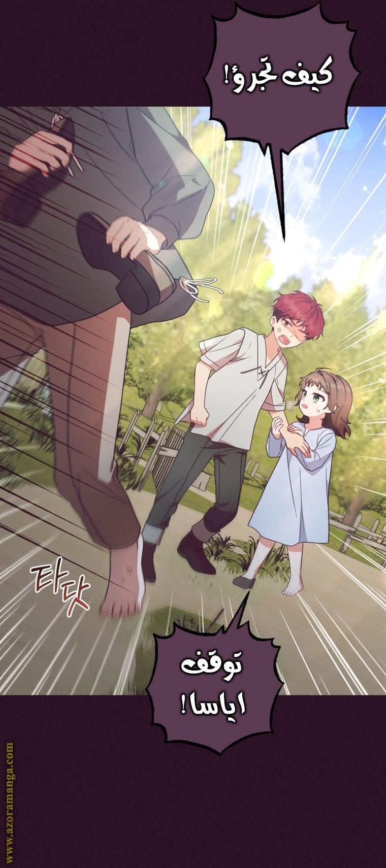 Comic page