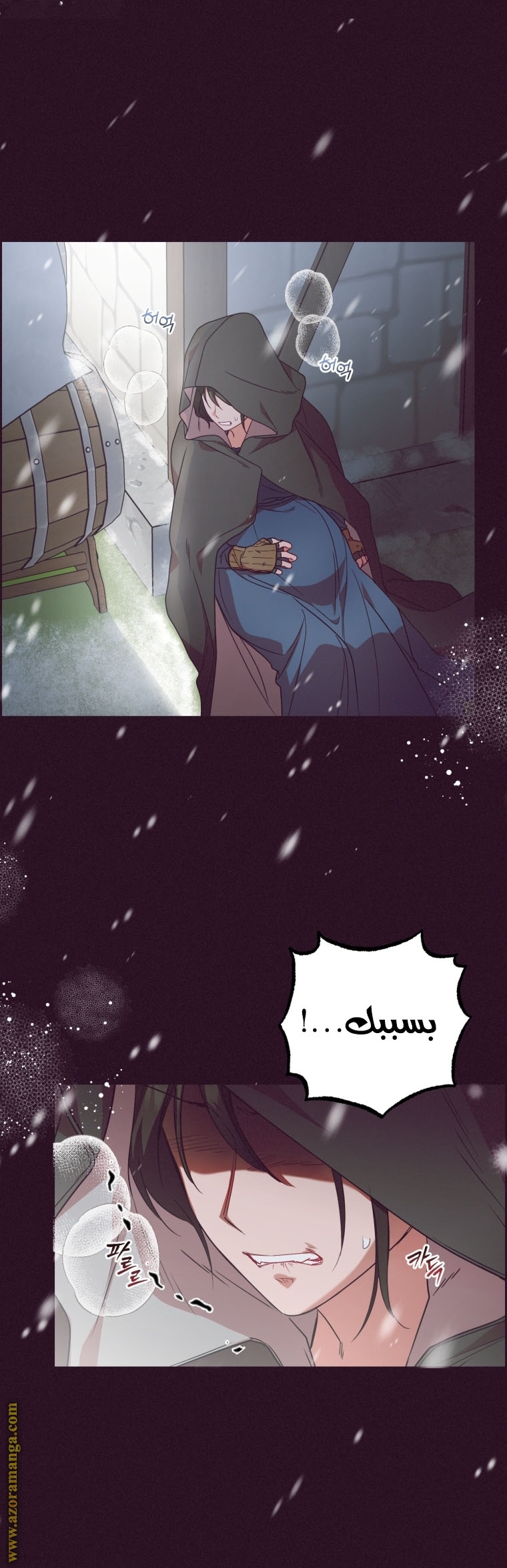 Comic page