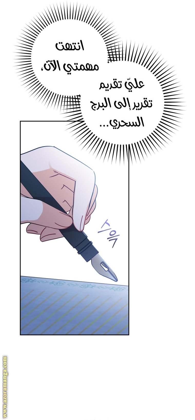 Comic page