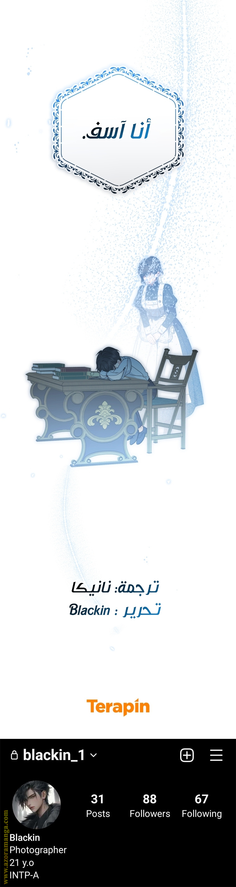 Comic page