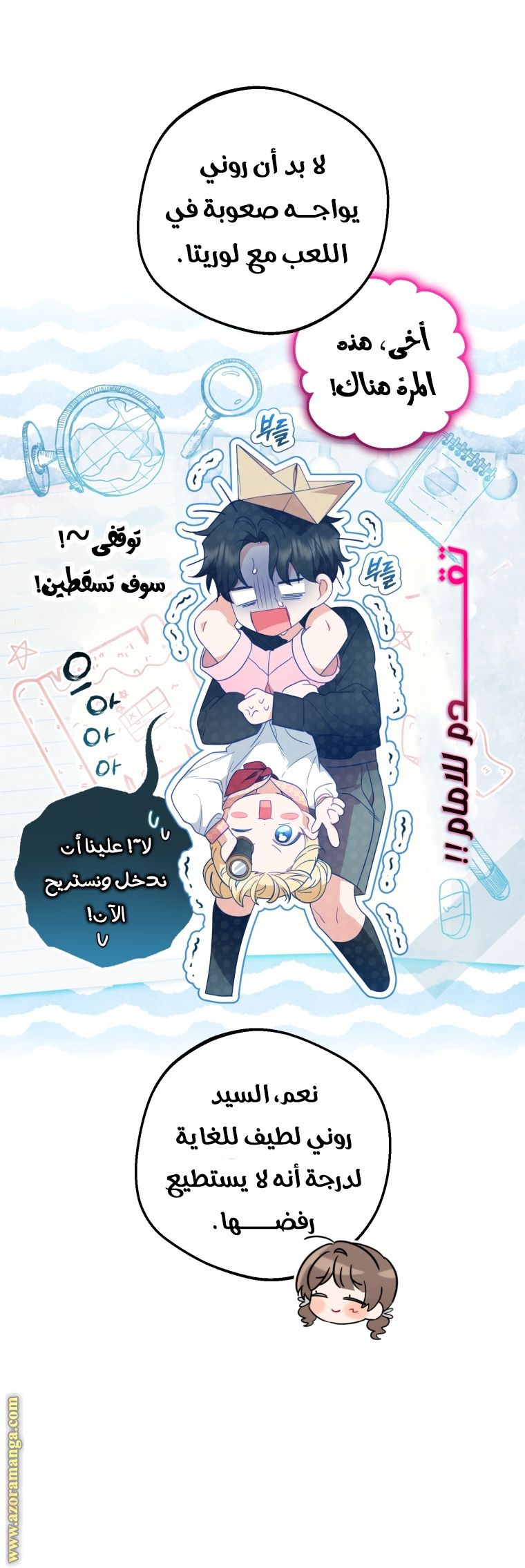 Comic page