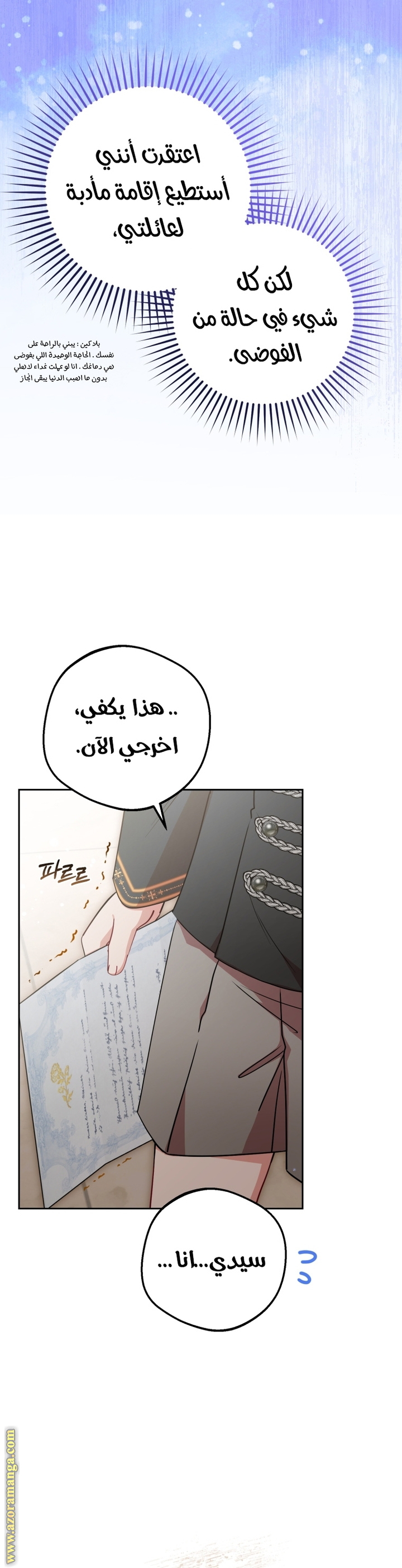 Comic page