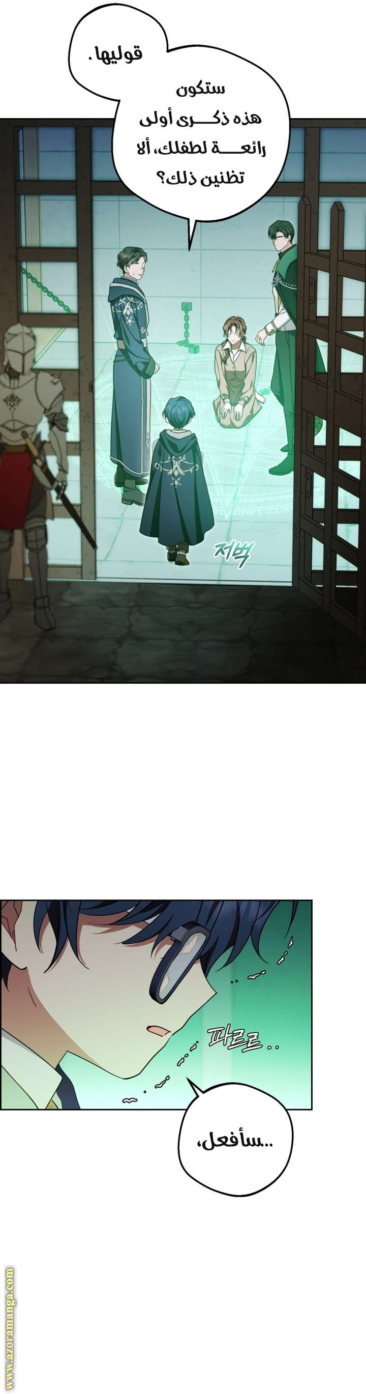 Comic page
